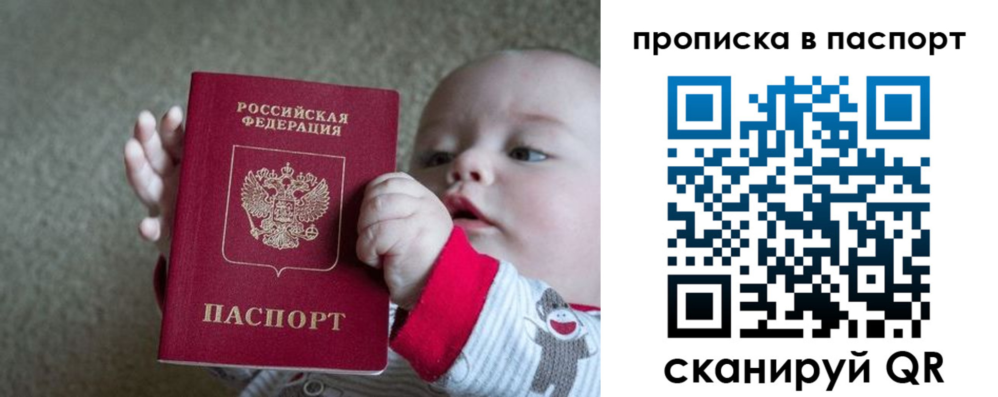 прописка регистрация в Белёве