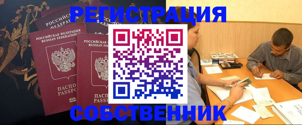 прописка поиск в Белёве