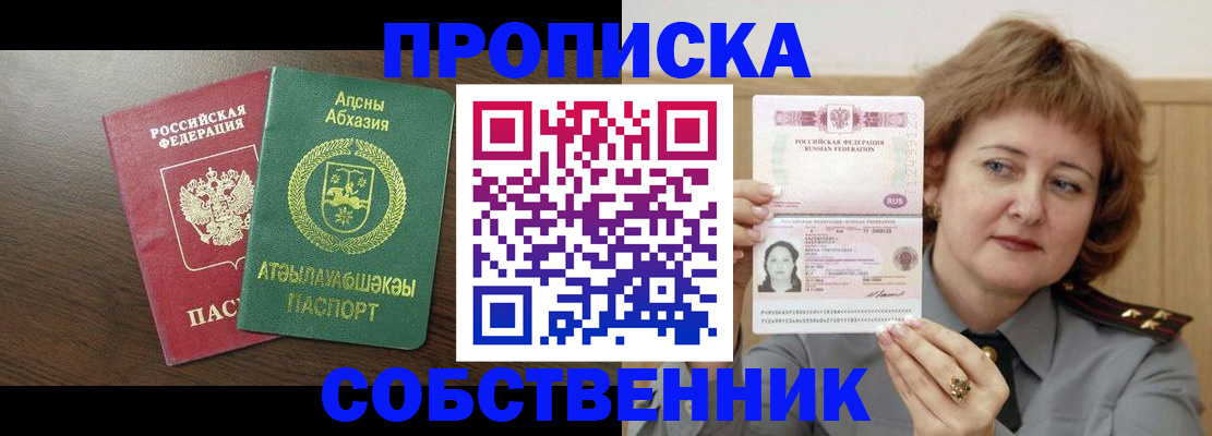 временная регистрация гарантия в Белёве