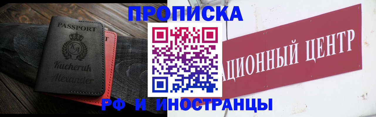 прописка для кредита в Белёве