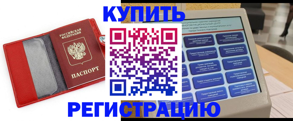 прописка для школы в Белёве