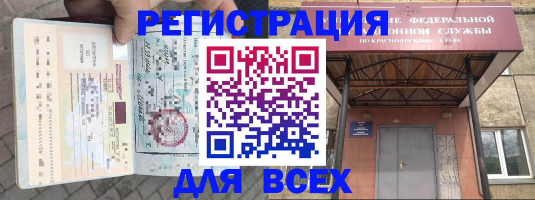 регистрация в Белёве
